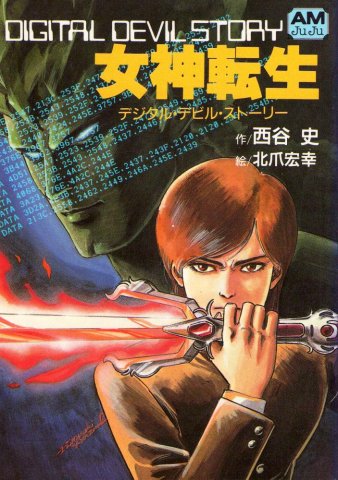 Digital Devil Story: Megami Tensei (1986)