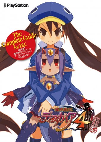 Disgaea 4 - The Complete Guide (digital edition)