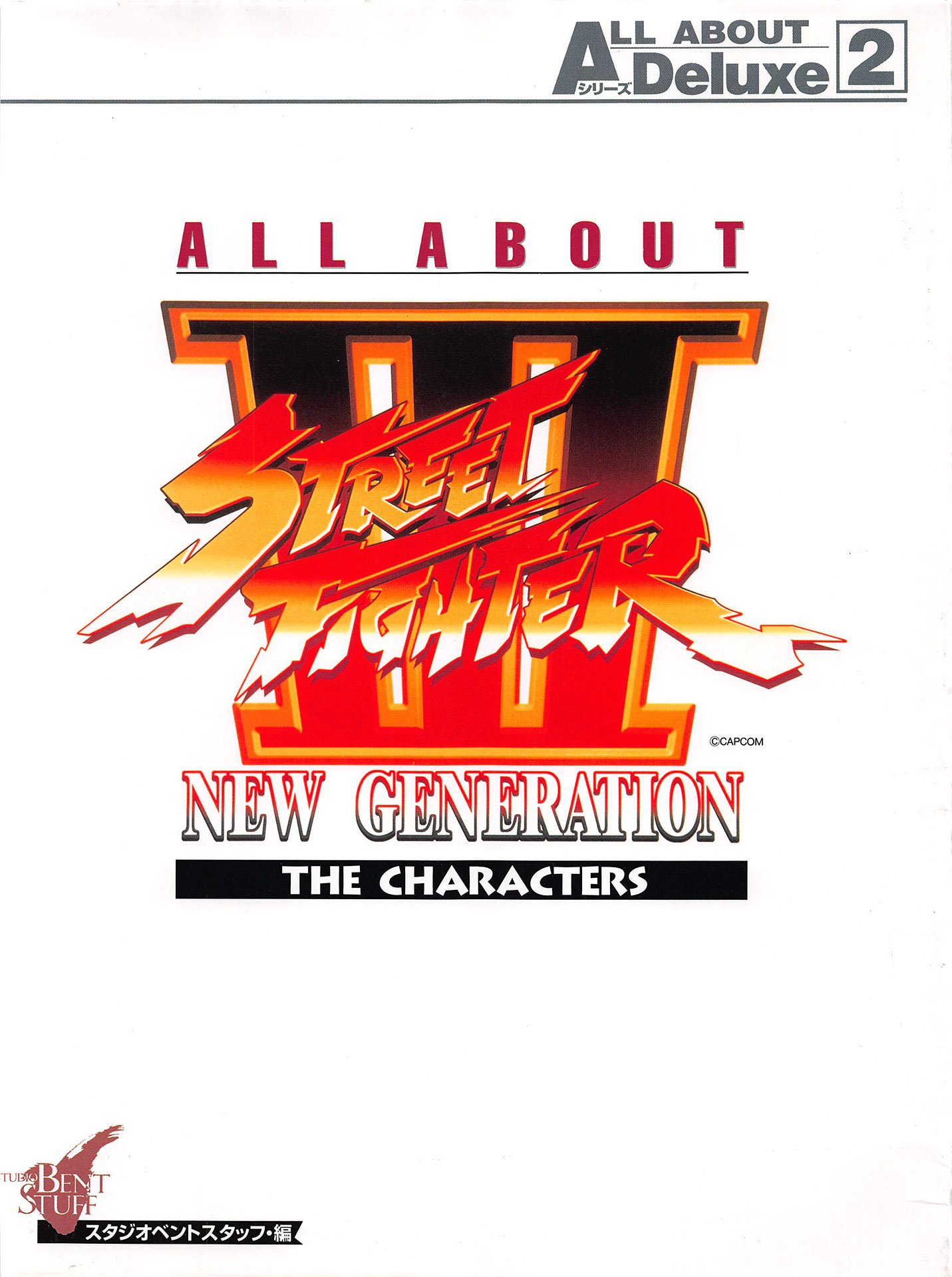 Street Fighter III: All About Street Fighter III - The Characters