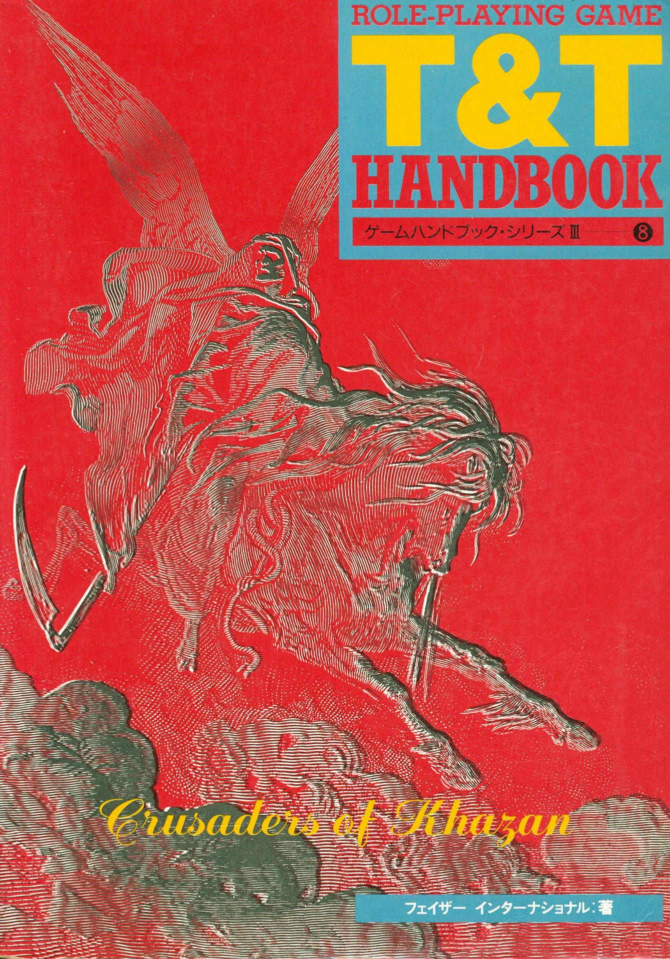 large.1952573879_TunnelsTrollsCrusadersofKhazanHandbook.jpg