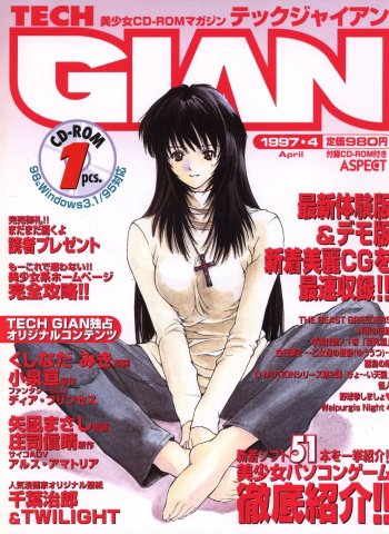 Tech Gian Issue 006 (April 1997)