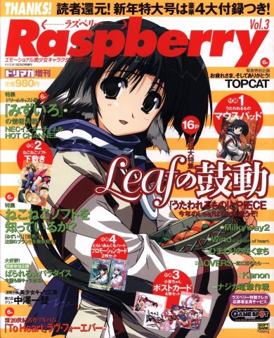Raspberry Vol.03 (January 2002)
