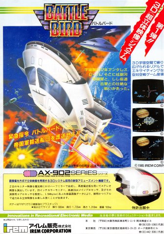 Battle Bird (Japan)