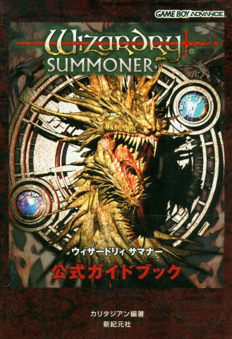 Wizardry Summoner - Official Guide Book