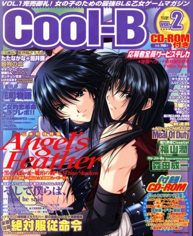 Cool-B Vol.002 (July 2005)