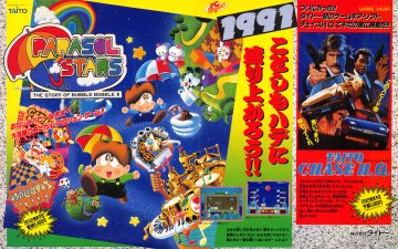 Parasol Stars, Taito Chase HQ (Japan)