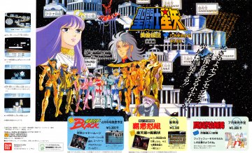 Saint Seiya: Ōgon Densetsu - Kanketsu Hen (Japan)