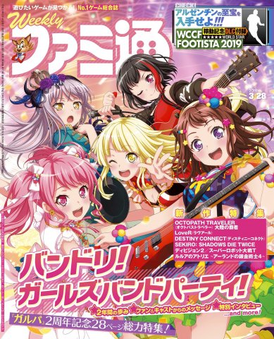 Famitsu 1580 (March 28, 2019)