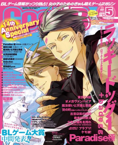 Cool-B Vol.085 (May 2019)