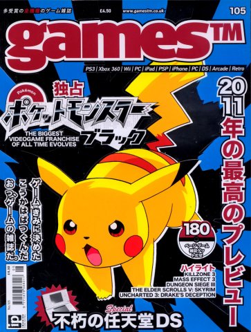Games TM Issue 105 (January 2011)