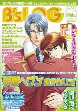 B's-LOG Issue 022 (February 2005)