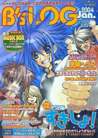 B's-LOG Issue 011 (January 2004)