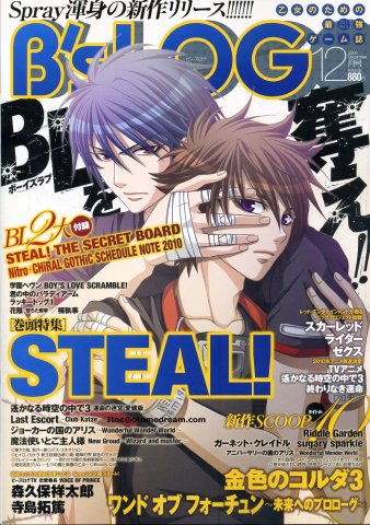 B's-LOG Issue 079 (December 2009)