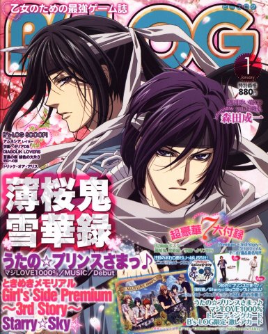B's-LOG Issue 104 (January 2012)