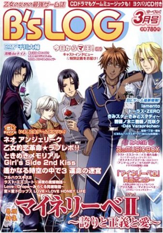 B's-LOG Issue 034 (March 2006)