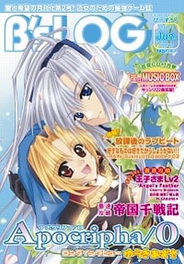 B's-LOG Issue 014 (June 2004)