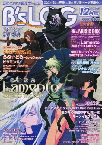 B's-LOG Issue 043 (December 2006)
