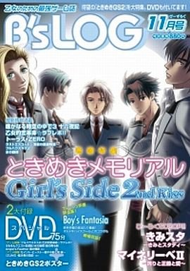 B's-LOG Issue 030 (November 2005)
