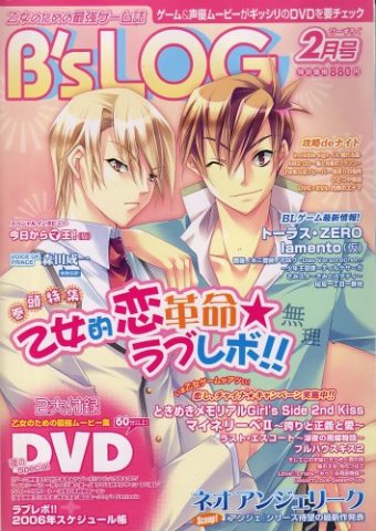 B's-LOG Issue 033 (February 2006)