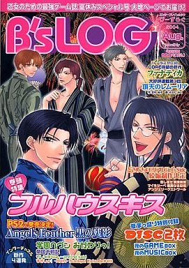 B's-LOG Issue 016 (August 2004)