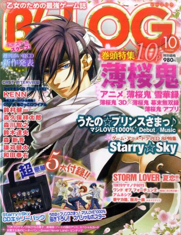 B's-LOG Issue 101 (October 2011)
