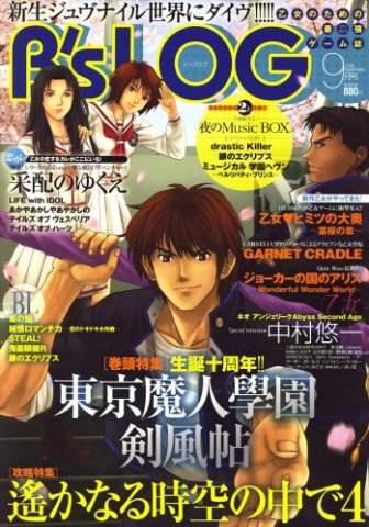 B's-LOG Issue 064 (September 2008)