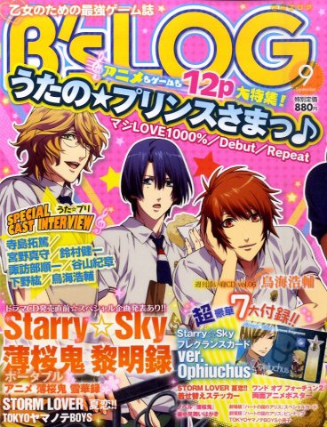 B's-LOG Issue 100 (September 2011)
