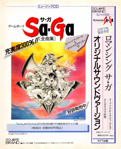 SaGa music CDs