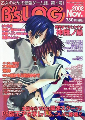 B's-LOG Issue 004 (November 2002)