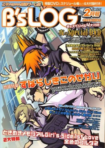 B's-LOG Issue 045 (February 2007)