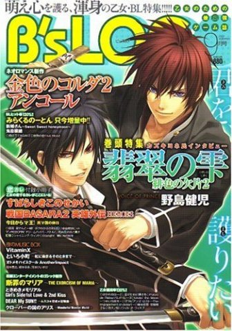 B's-LOG Issue 052 (September 2007)