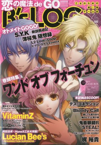 B's-LOG Issue 074 (July 2009)