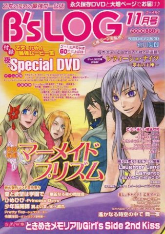 B's-LOG Issue 042 (November 2006)