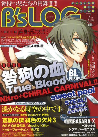 B's-LOG Issue 062 (July 2008)