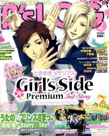 B's-LOG Issue 105 (February 2012)