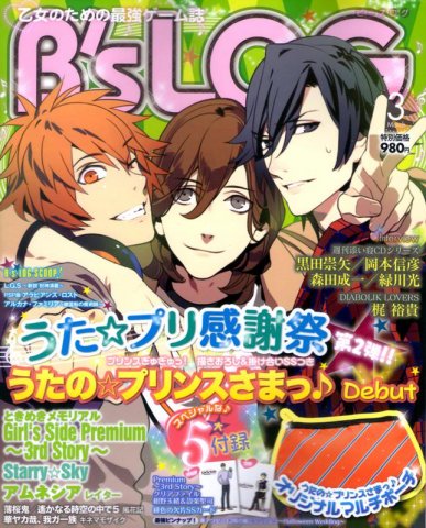 B's-LOG Issue 106 (March 2012)