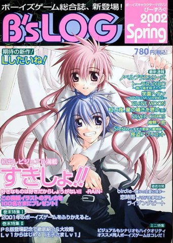 B's-LOG Issue 001 (Spring 2002)