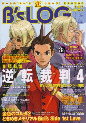 B's-LOG Issue 049 (June 2007)