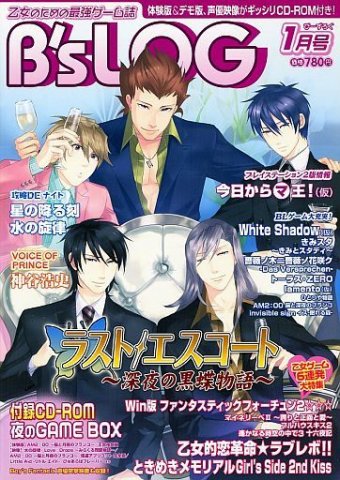 B's-LOG Issue 032 (January 2006)