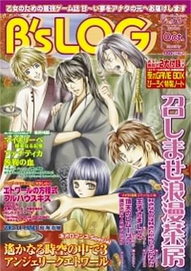 B's-LOG Issue 018 (October 2004)