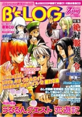 B's-LOG Issue 026 (July 2005)