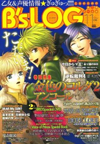 B's-LOG Issue 054 (November 2007)