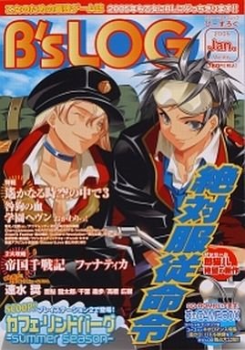 B's-LOG Issue 021 (January 2005)