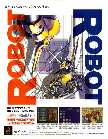 Robot x Robot (Japan)