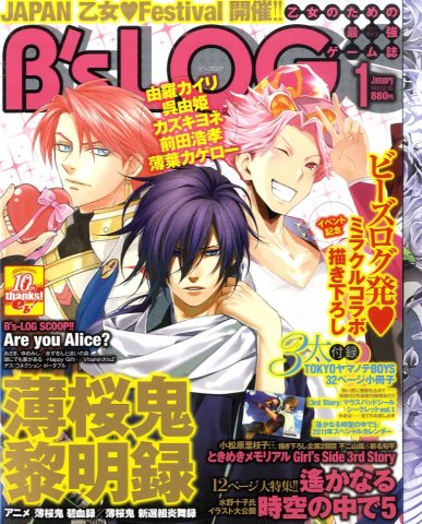B's-LOG Issue 092 (January 2011)