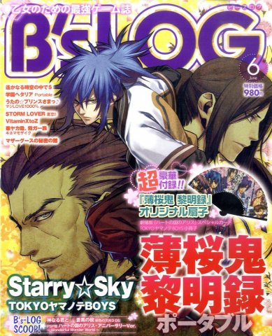 B's-LOG Issue 097 (June 2011)