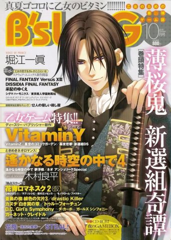 B's-LOG Issue 065 (October 2008)
