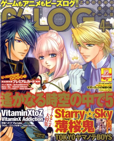 B's-LOG Issue 095 (April 2011)