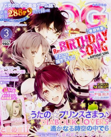 B's-LOG Issue 142 (March 2015)