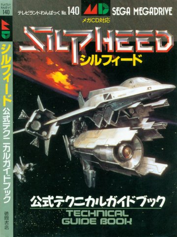 Silpheed - Official Technical Guide Book